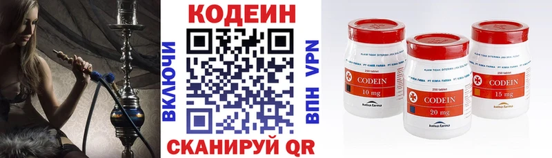 Codein напиток Lean (лин)  Пласт 
