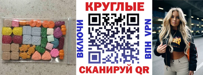 Экстази MDMA  дарнет шоп  blacksprut зеркало  Пласт 
