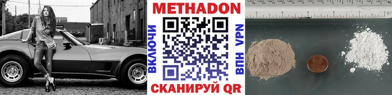 Метадон кристалл Пласт